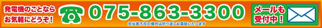 リースを利用した非常用発電機の導入 Generac Lpガス非常用発電機