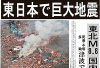 非常用発電機の必要性 予測困難な自然災害