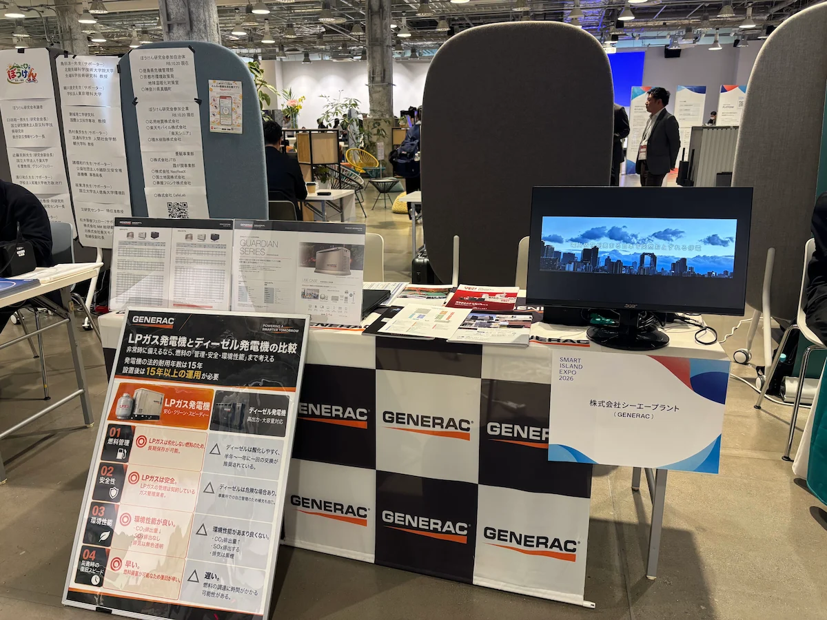 スマートアイランドEXPO